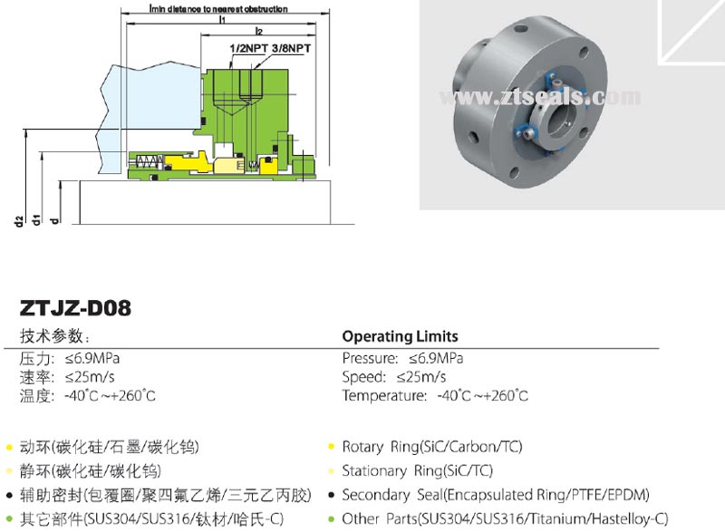 mechanical seal