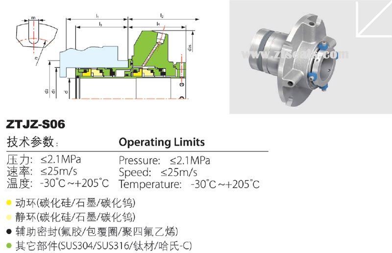 機械密封件